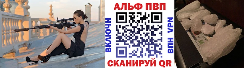 купить наркоту  Полевской  Альфа ПВП кристаллы 