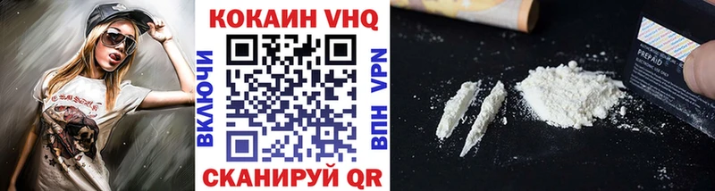 Кокаин VHQ  сколько стоит  Полевской 