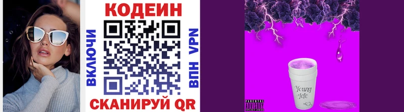 Кодеиновый сироп Lean Purple Drank  OMG как войти  Полевской 