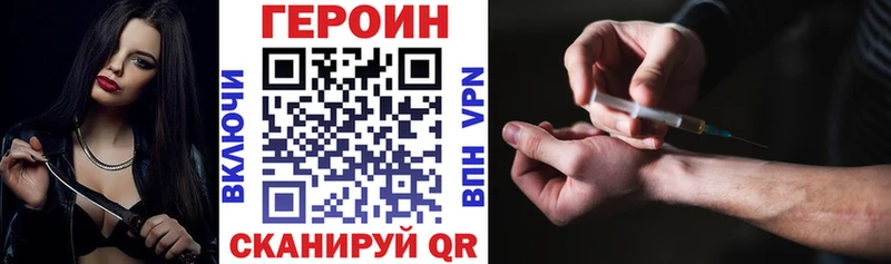 ГЕРОИН хмурый  Полевской 