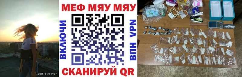 МЯУ-МЯУ кристаллы купить сайты Полевской