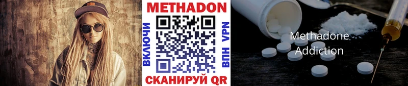 купить закладку Полевской МЕТАДОН белоснежный